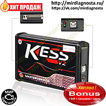 Kess v2 Master fw 5.017 KSuite 2.47 Red + доработан