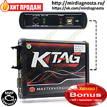 KTag Master fw 7.020 KSuite 2.25 Red + доработан