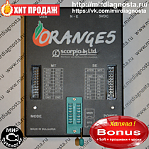 Универсальный программатор Orange5 v1.34 Full adapter + доработан