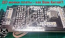 Плата Op-com v1.99 до мойки