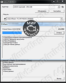 Работа PCM